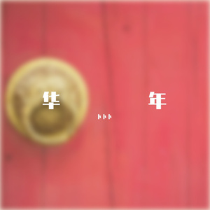 69视频免费观看
